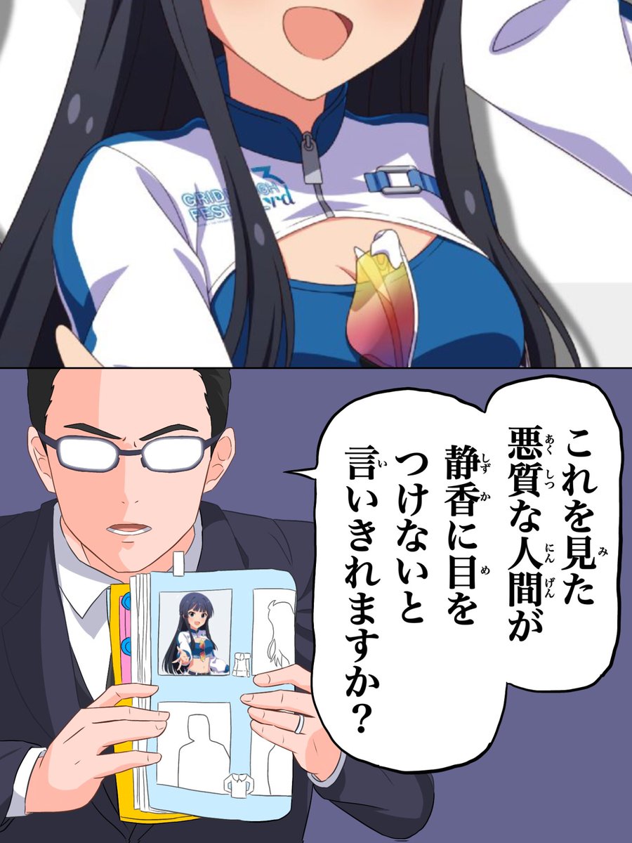 ミリシタに静香パパが実装された(?)ので再掲です
静香パパすき 
