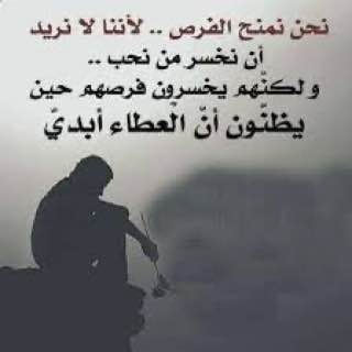 #وسائل_التواصل

“أحياناً إعطاء أحدهُم فُرصة ثانية مِثل إعطائه رصاصة إضافية ﻷنهُ لَم يُصِبك فى المرة الأولى.”💛

#نجيب_محفوظ