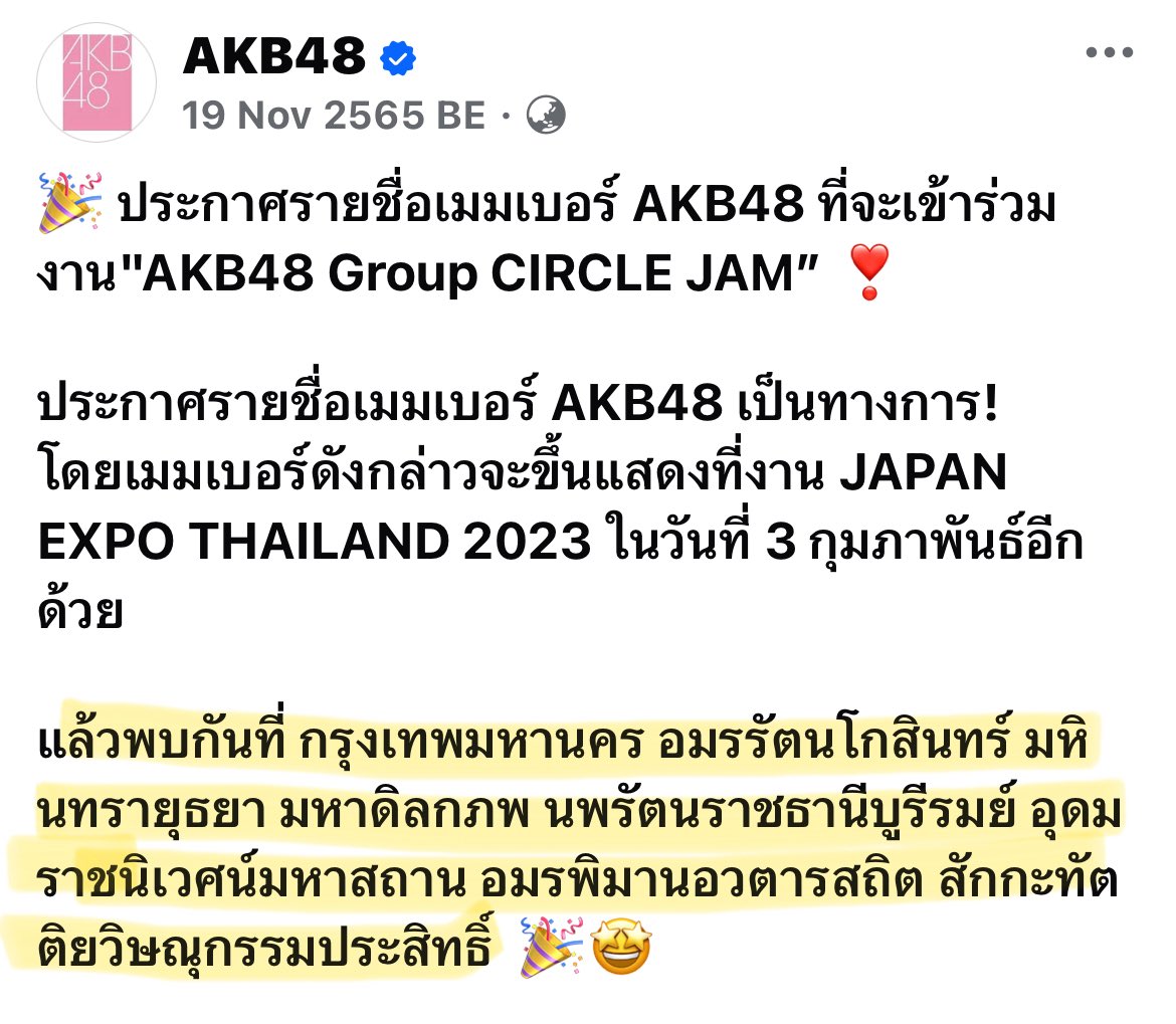 nongpawhere's tweet photo. https://t.co/8UPQH0IhNQ