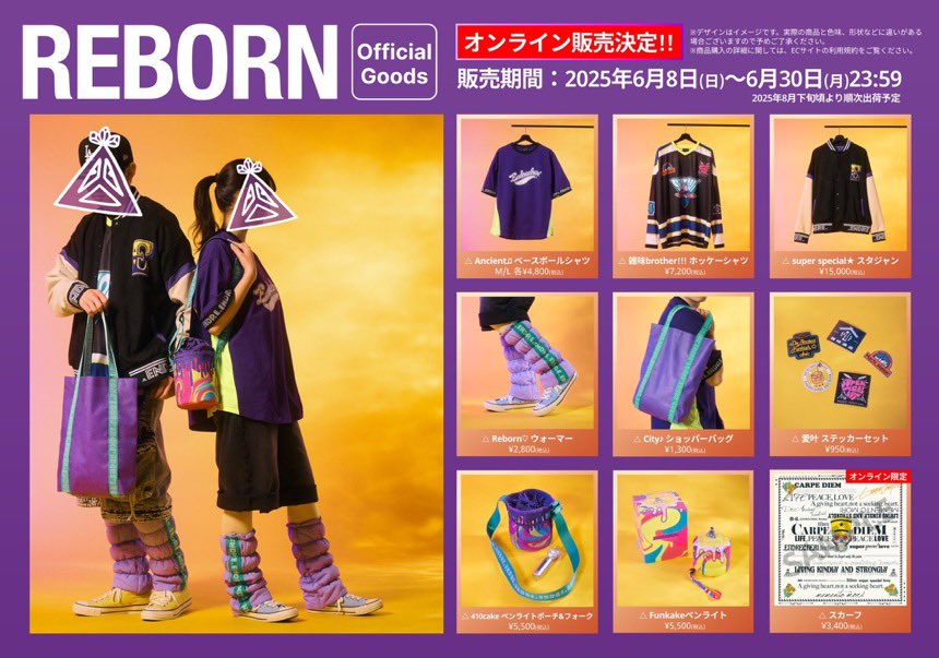 ꓸENDRECHERIꓸ LIVE #REBORN オリジナルツアーグッズ🎁 オンライン