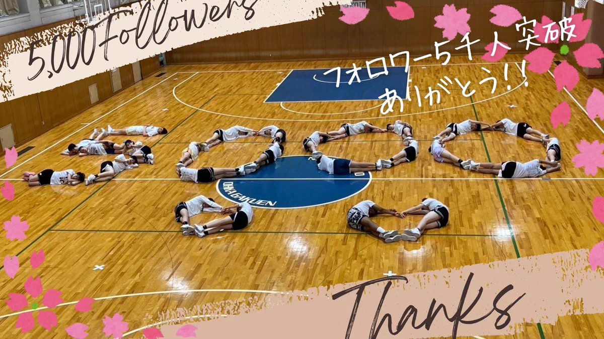桜花学園高校バスケットボール部【公式】 on X: 