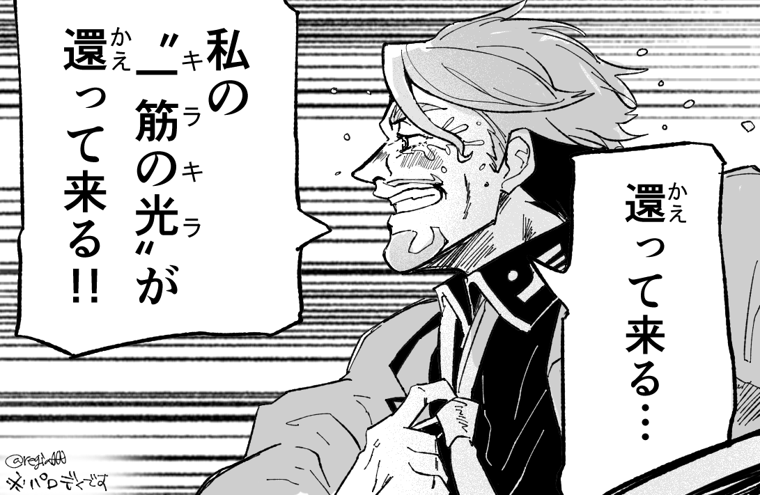 忍〇パロディ(シャアシャリ) 