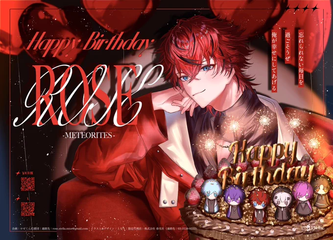 【お知らせ】 STPR所属 めておらのロゼさんのお誕生日応援広告のイラスト・デザインを担当させていただきました! 少し早いですがお誕生日おめでとうございます 本日から掲出されているので、お立ち寄りの際はぜひ #ロゼの絵