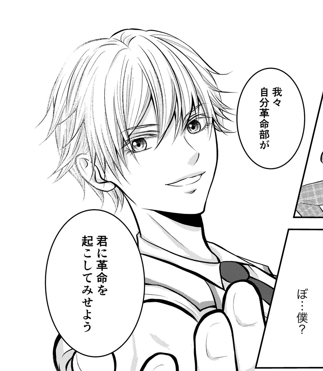 amaneyukie's tweet photo. 『李も桃も桃之内〜自分革命部〜』という作品を描き始めました！

「自分を変えたい」と思っている人の背中を押したくて、描き始めた作品です。

この作品と一緒に自分も成長したいと思うので、よかったら見守ってください🤗

#すももも #創作漫画 #漫画の一コマ #一次創作 https://t.co/hIR54oCSLm