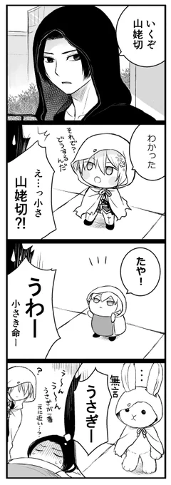 流れに乗って黎明ネタ再掲。
黎明はこの臨時主従と、三日月&伯仲の倉庫内三振り乱戦殺陣シーンが最高に好きです。 