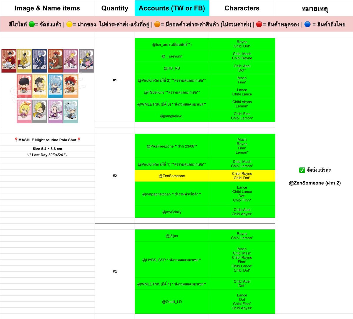 <a href="/ZenSomeone/">someone:)</a> (ฝาก 2) = 40฿

**สามารถชำระค่าส่งและแจ้งที่อยู่ที่ลิงก์ฟอร์มด้านบนเลยนะคะ🙇🏼‍♀️ หากส่งรวมหลายการ เซฟภาพสินค้าทุกรายการของตนเองแล้วส่งเช็คค่าส่งที่เดมได้เลยค่ะ🙏🏻**
