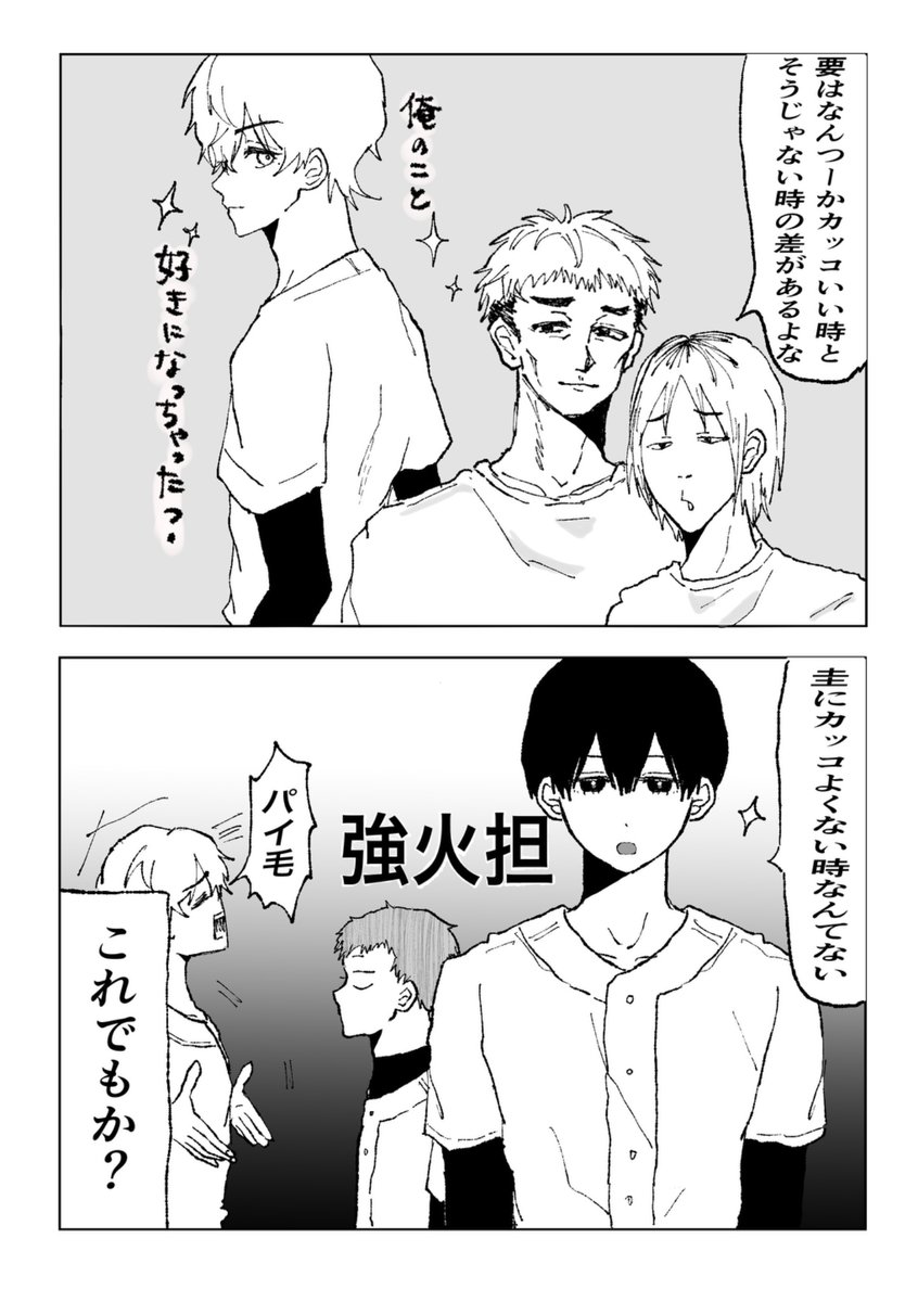 相方過激派② 