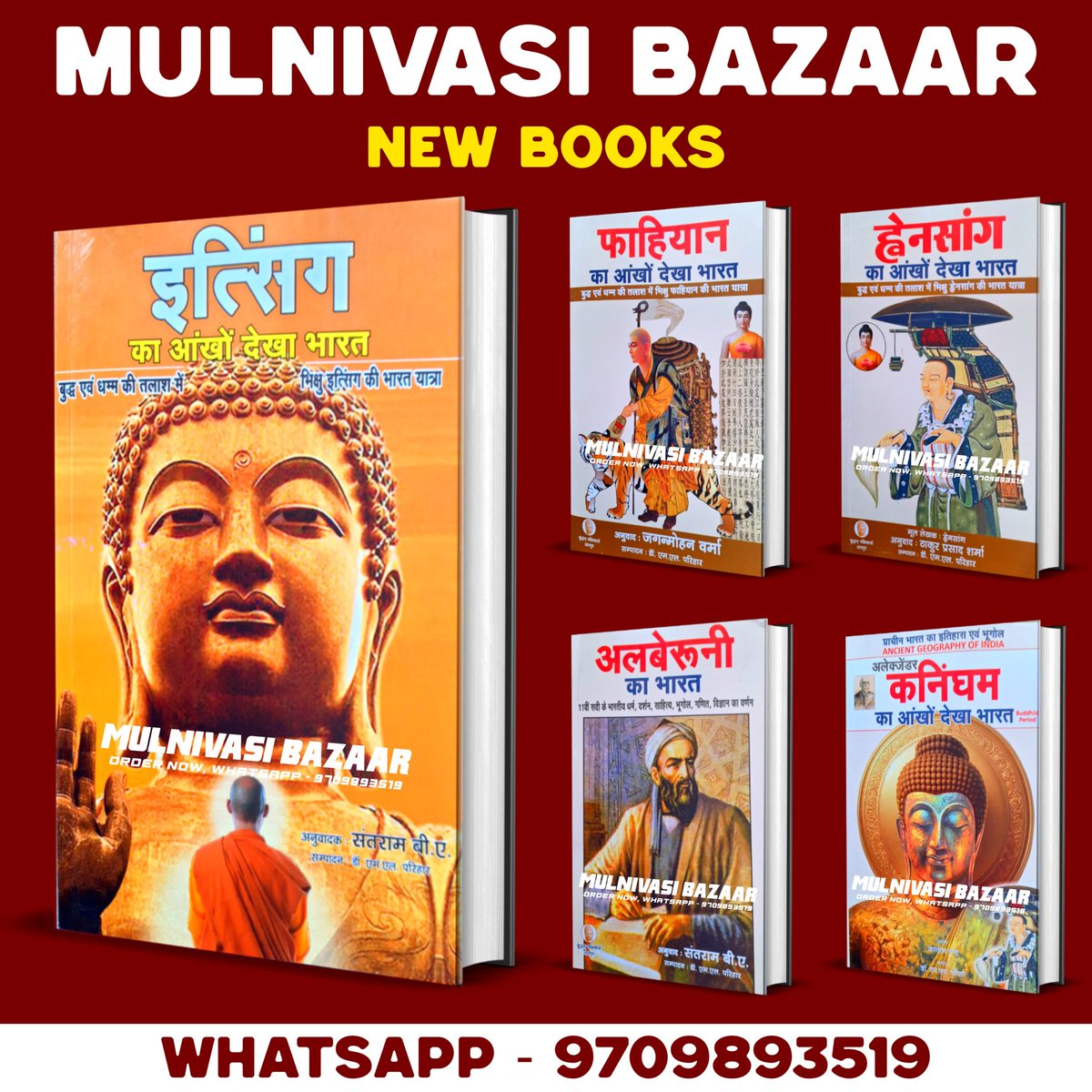 mulnivasibazaar's tweet photo. @ScienceJourney2 बुद्ध एवं धम्म की तलाश में चीनी बौद्ध यात्री, 5 पुस्तकों का सेट हिंदी में। WhatsApp - 9709893519 https://t.co/X2G3ovceah