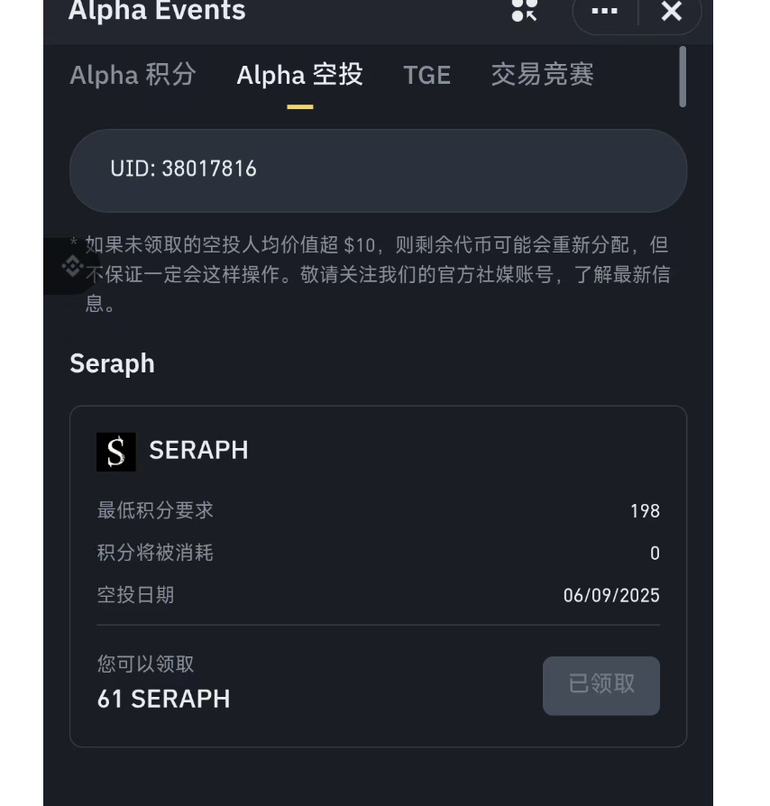币安alpha项目在币安的优先级真的高，这两天又是v4的低费率池子搞事情，又是积分236分大家不够分，马上要形成舆情，于是来了个阳光普照alpha。
妥妥的老乡别走版本...
这网络游戏真好玩