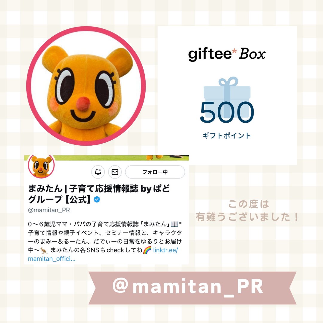 ã¯ã (@haaaruuu31) on Twitter photo ãŸã¿ãã | åè²ãŠå¿æŽæ
å ±èª byã±ã©ã°ã«ãŒãæ§
ãã©ããŒïŒãªãã¹ããã£ã³ããŒã³ã«ãŠ
ððð¿ððŸðŸ ð¡ðð ð§ð¢ð¢ååãé ããŸããðŠâððª
0~6æ³å
ããã»ããã®ããã®å°åå¯ç
åè²ãŠæ¯æŽæ
å ±èªã ãŸã¿ãã ã ð
åè²ãŠæ
å ±ããåé£ãã§ãå®å¿ããŠ
åºãããããã¹ãããç玹ä»ãããŠããŸãðŒ ãŸã¿ãã | åè²ãŠå¿æŽæ
å ±èª byã±ã©ã°ã«ãŒãæ§
ãã©ããŒïŒãªãã¹ããã£ã³ããŒã³ã«ãŠ
ððð¿ððŸðŸ ð¡ðð ð§ð¢ð¢ååãé ããŸããðŠâððª
0~6æ³å
ããã»ããã®ããã®å°åå¯ç
åè²ãŠæ¯æŽæ
å ±èªã ãŸã¿ãã ã ð
åè²ãŠæ
å ±ããåé£ãã§ãå®å¿ããŠ
åºãããããã¹ãããç玹ä»ãããŠããŸãðŒ