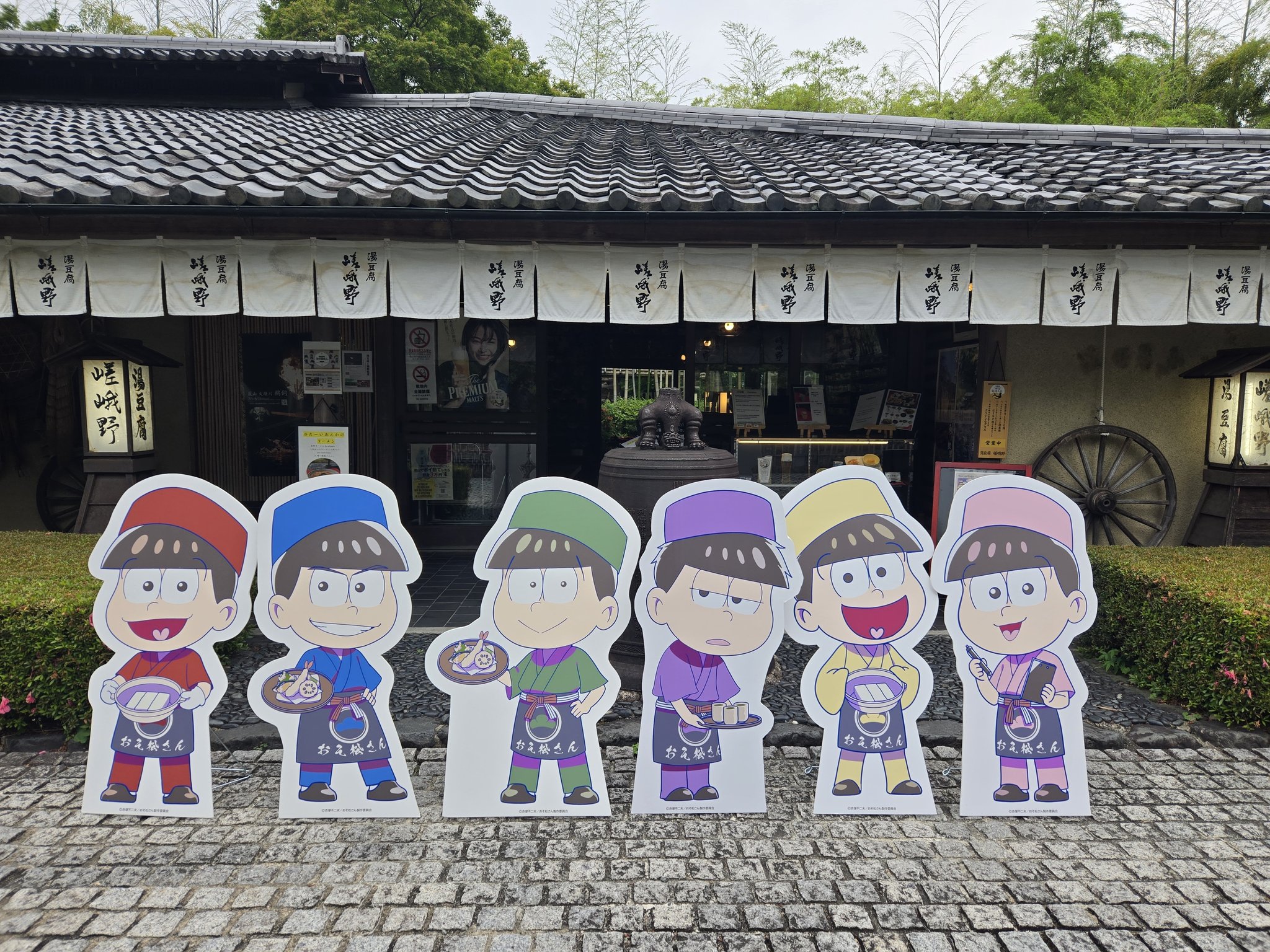 湯豆腐嵯峨野 on X: 