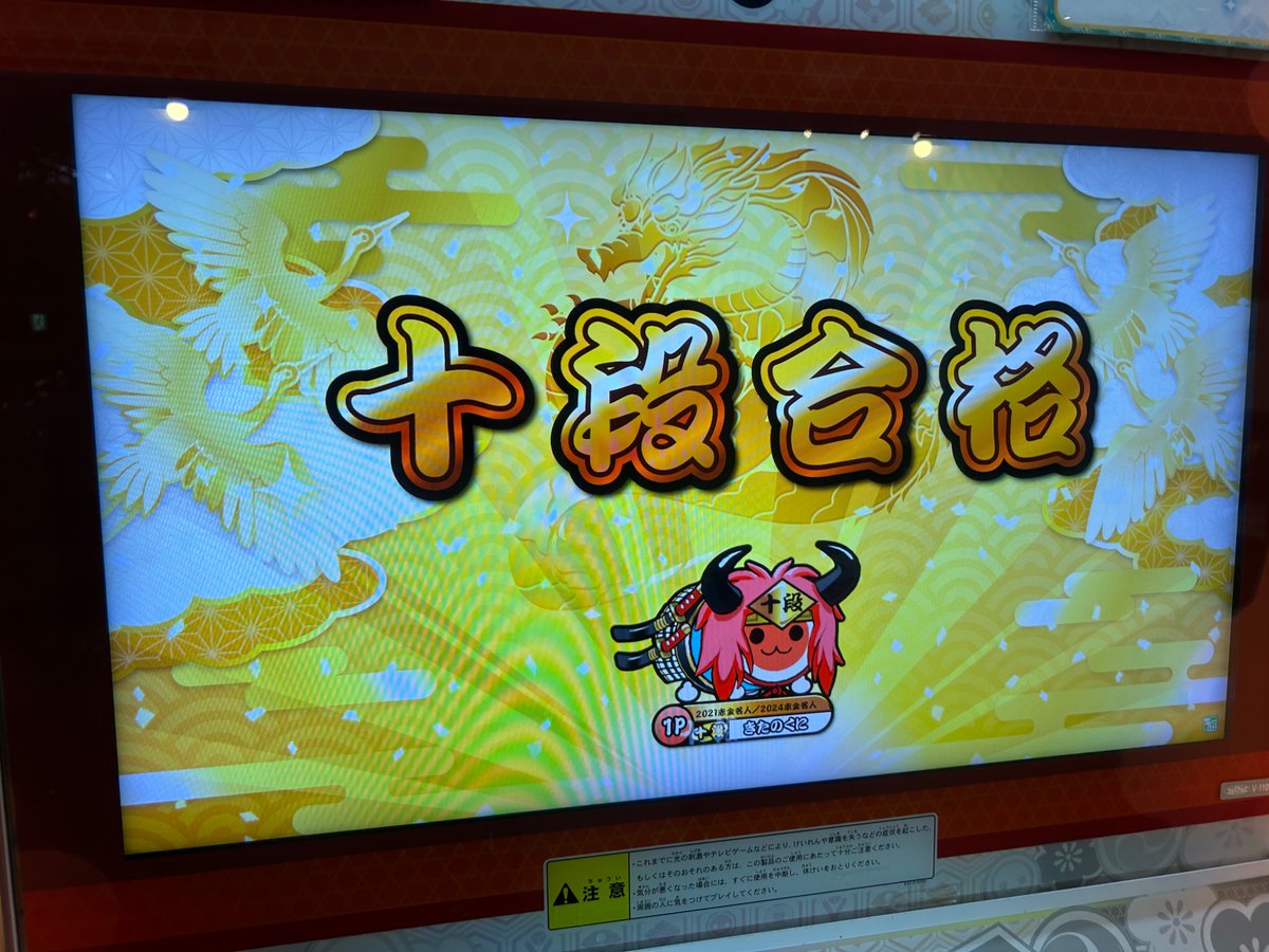 jike3672's tweet image. 2025十段金枠金合格！！！！
でもなんか締まらない感じだったのでその後何回かやったら、不可は出たけど可がすごい噛み合ったので載せときます👍