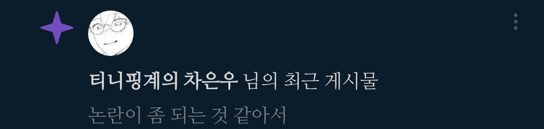 갑자기 알림 떠서 놀랐잖아.