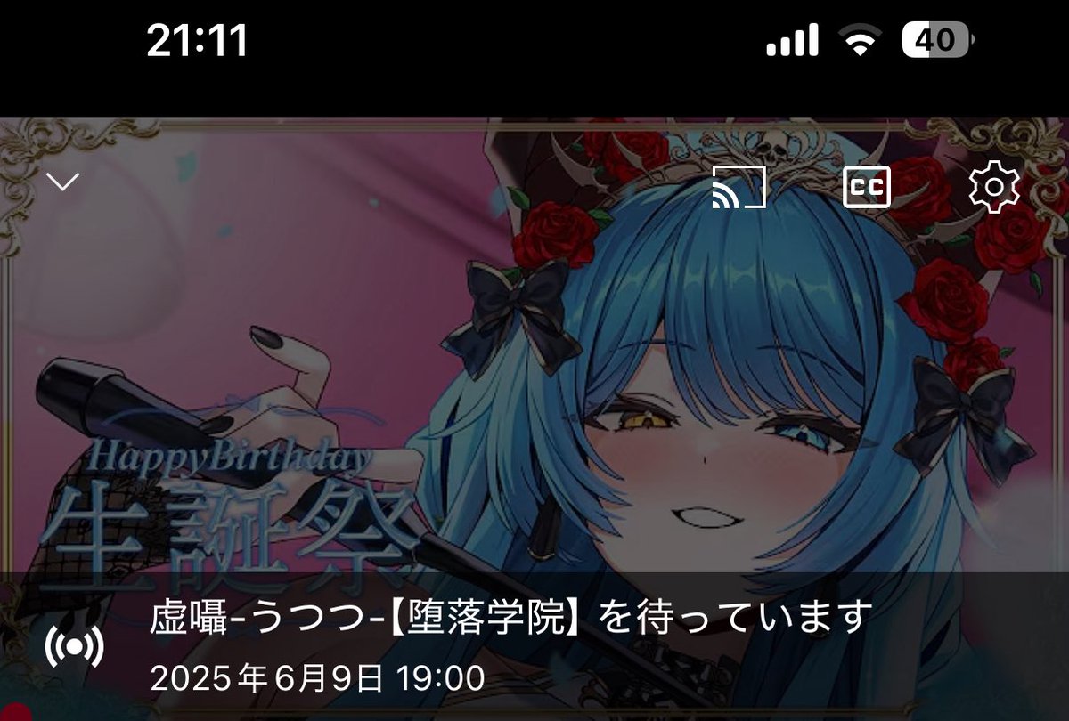 悲報】 同期、デビュー初の生誕祭でまさかの失踪 予定配信時刻より既に