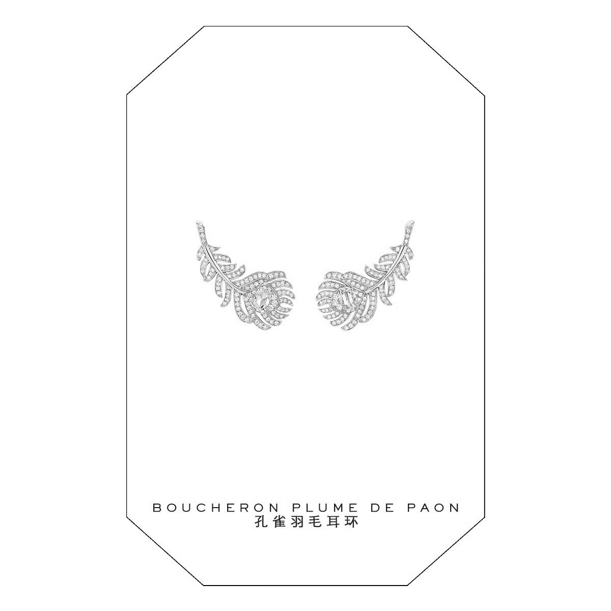 แบรนด์เครื่องประดับ Boucheron ได้โพสต์ภาพของ #หนิงหนิง ที่สวมต่างหู Boucheron  PLUME DE PAON ในงาน Vogue Vacation ด้วยค่ะ 🤍

จะมีข่าวดีไหมนะ 👀

#aespa #에스파
#NINGNING #닝닝