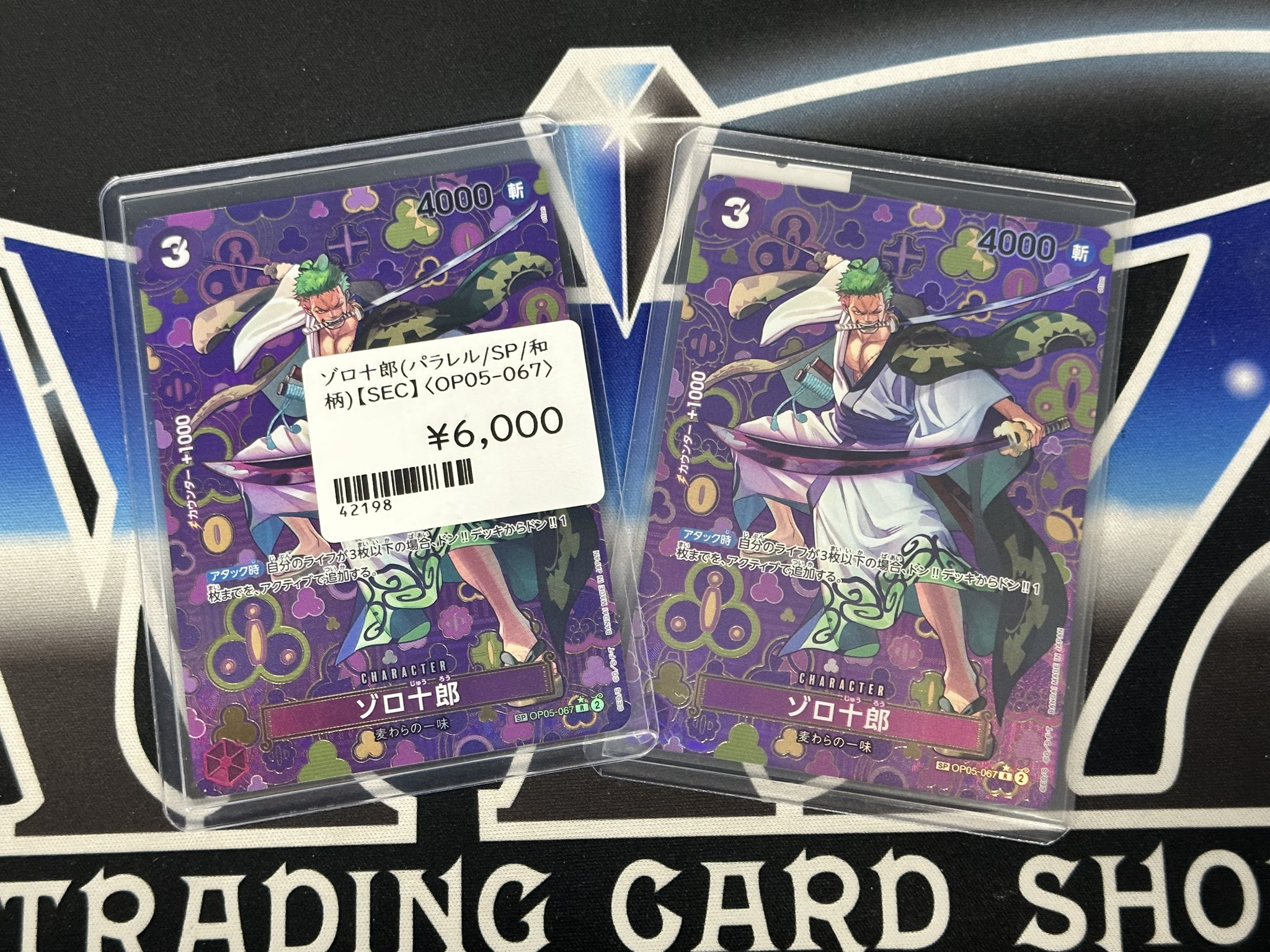 ワンピースカード ゾロ十郎 SP ゾロ十郎「R」(紫)[OP05-067]《「ONE PIECE CARD GAME 2nd