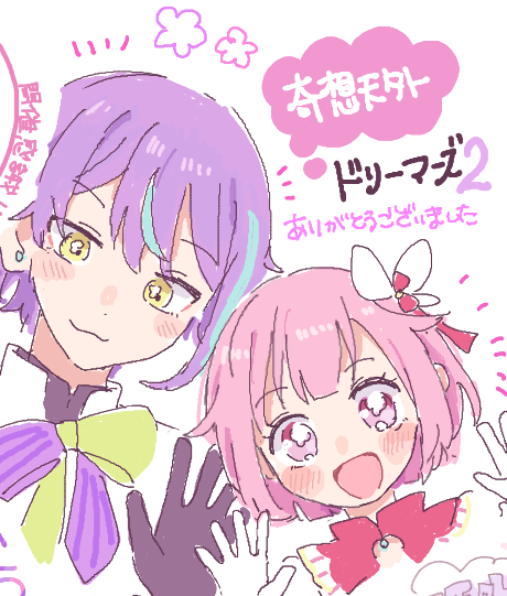 Smori_PKMK's tweet photo. ありがとうございました!
#fandrm2 https://t.co/f3EipP6zB6
