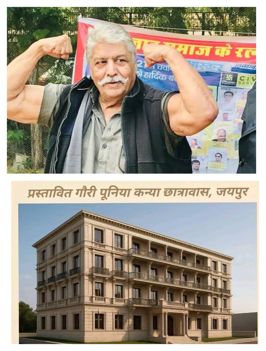 जयपुर में बनने जा रहे गौरी पुनिया बालिका छात्रावास के लिए 125+ करोड़ रुपए की जमीन आदरणीय विजय पुनिया जी ने जाट समाज को दान की है 
ऐसे विरले महापुरुष सदियों में पैदा होते है। विजय पुनिया जी समाज आपका हमेशा ऋणी रहेगा👏