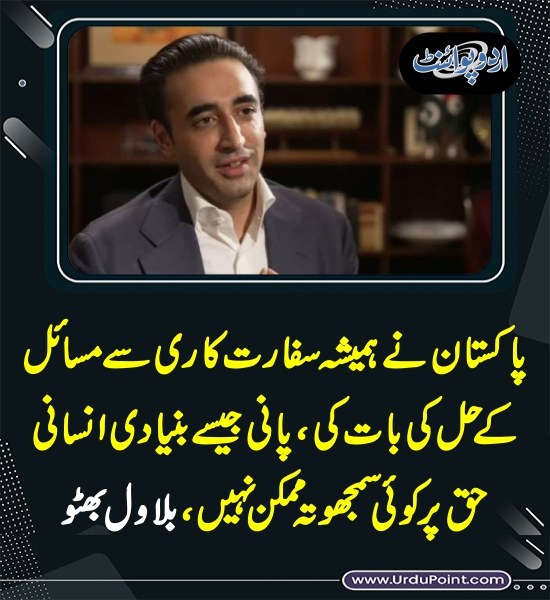 DailyUrduPoint's tweet image. خبر کی مزید تفصیل جانئیے
urdupoint.com/n/4452529

#Pakistan #IndusWatersTreaty #IndiaPakistanRelations #BilawalBhutto
