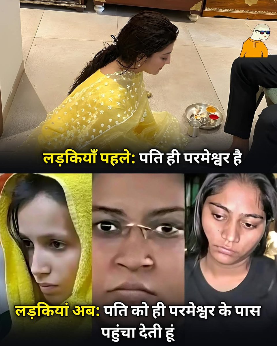 Pati Parmeswhwar ❎
Pati Parmeswhwar ke pass ✅