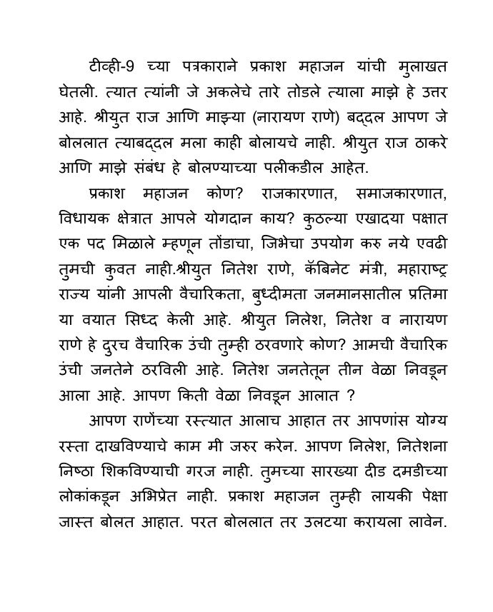 Narayan Rane tweet media