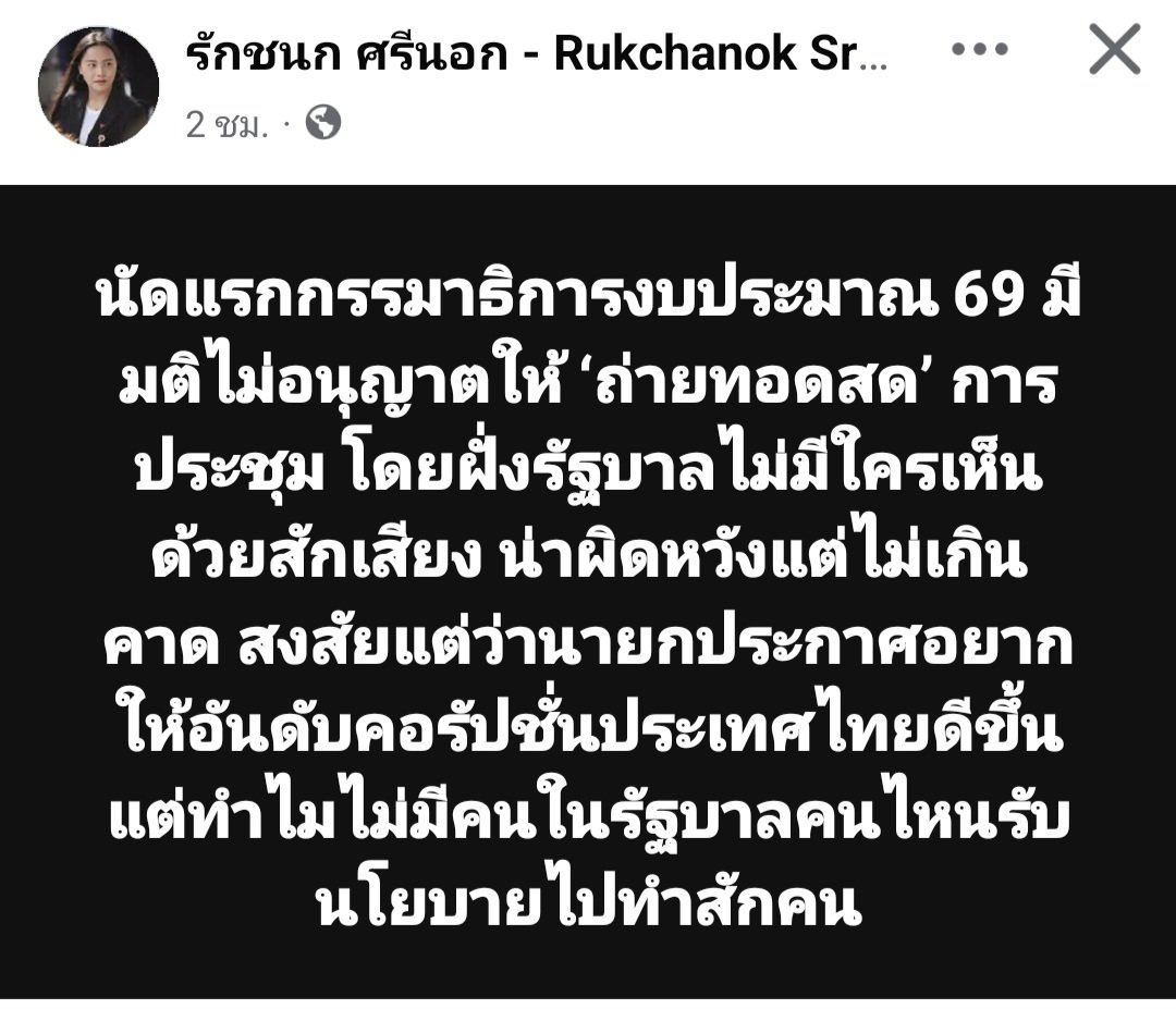 skongki2000's tweet photo. โกงแล้ว โกงอยู่ โกงต่อ  เหี้ยต่อจากยุคอีตู่ https://t.co/gp4ZwS5xWu