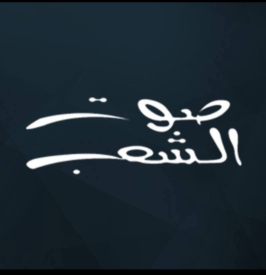 نلتقي اليوم الإثنين الساعة 5:30 عبر أثير إذاعة #صوت_الشعب مع الإعلامية ألين حلاق، ضمن برنامج "البلد لوين"، للحديث عن آخر التطورات الاقتصادية.