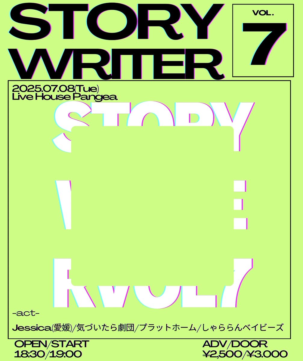 【7/8のパンゲア】
STORYWRITER vol.7
出演：

Jessica
気づいたら劇団
しゃららんベイビーズ
プラットホーム

OPEN 18:30 START 19:00
ADV ￥2500 (+1d￥600)
▼Pangeaメール予約
livepangea.com/live/20632