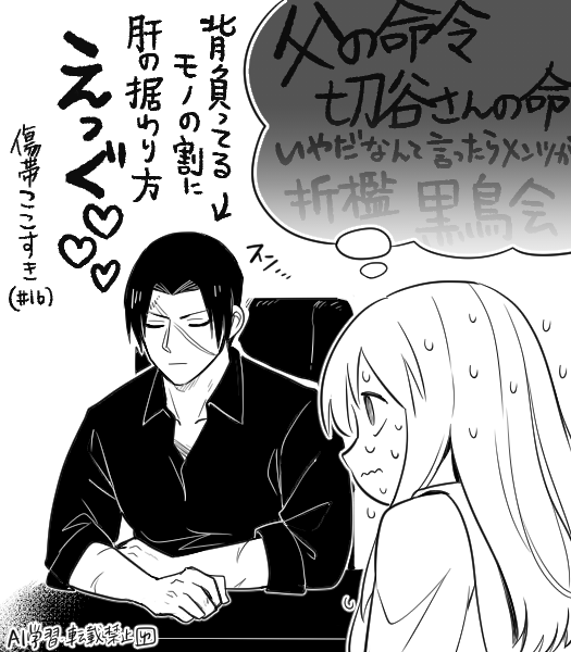 傷帯ここすき 