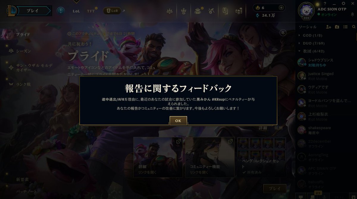 #マナー悪いプレイヤーを共有してサモリフに平和を
ランク： マスター
SN：黒みかん#KRsup
罪状：AFK、暴言