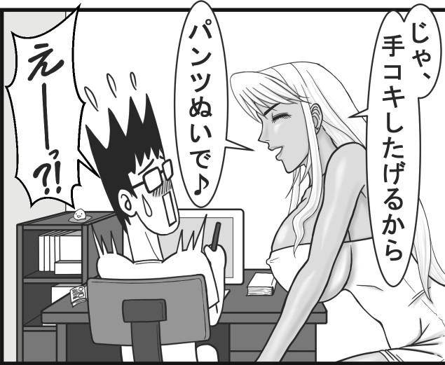 こちらの「褐色家庭教師」は独自の「ご褒美システム」がございます❤ 