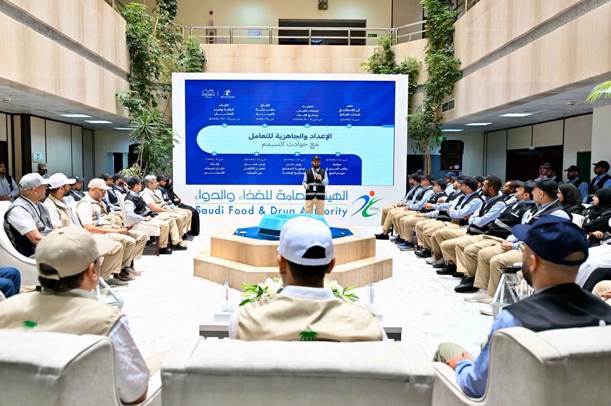 🇸🇦🕋🇸🇦

تشرفت بكوني جزءًا من منظومة <a href="/Saudi_FDA/">هيئة الغذاء والدواء</a> في خدمة ضيوف الرحمن.

شكراً للقادة الملهمين في الهيئة ولكل الزملاء والمفتشين على دعمهم وتفانيهم. بالفعل تجربة أعتز بها!

#الهيئة_العامة_للغذاء_والدواء
#حج_1446هـ #سلامة_الحجاج #فخورون_بخدمتكم 

linkedin.com/posts/nisreena…