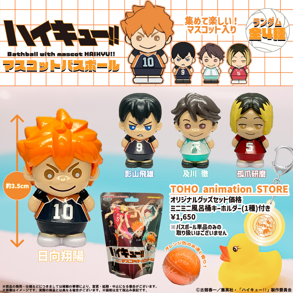 【通販 人気】 TOHO  X: on STORE animation その他