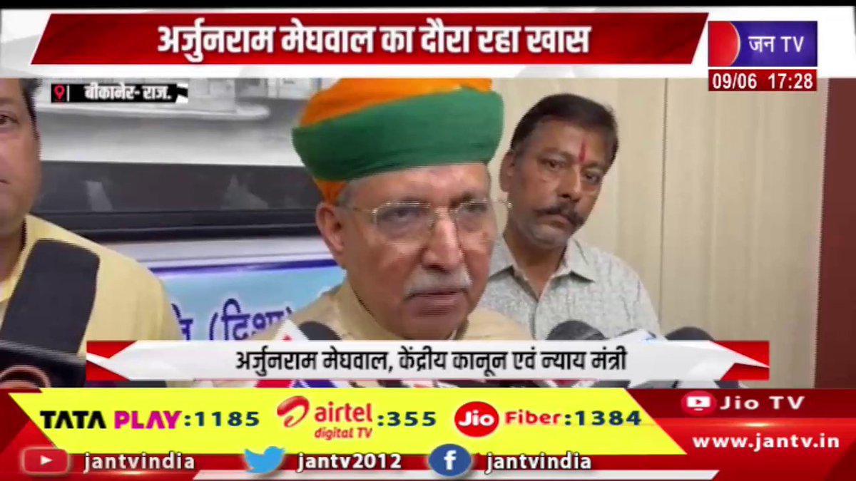 JANTV2012's tweet image. Bikaner Raj News | दिशा समिति की बैठक, विकास कार्यों पर हुई  चर्चा, अर्जुनराम मेघवाल का दौरा रहा खास | JAN TV

youtu.be/FaFTbzeualw

#bikanernews #arjunrammeghwal #discussions #developmentworks #rajasthan #rajasthanewstoday #rajasthan #jantvdigital #jantv @arjunrammeghwal…