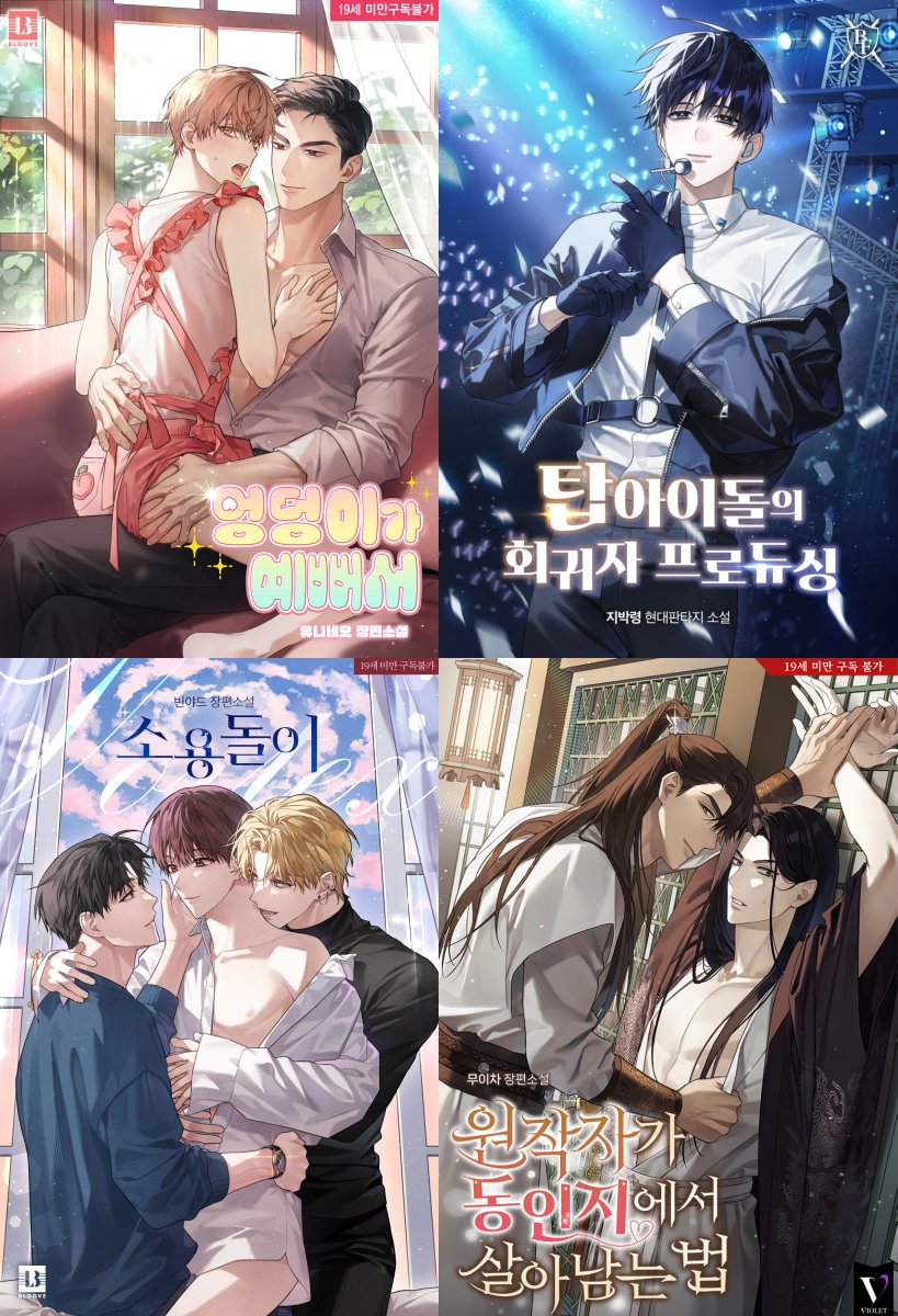 안녕하세요, 콩이 입니다!
2025년도 하반기 웹 소설 표지, 일러스트 관련 외주를 받고 있습니다.

문의는 하단의 메일로 부탁드립니다!
포트폴리오와 상세 내용은 링크를 참고해 주세요:)
감사합니다.

📧 zhddl1011@naver.com  
🔗 kongart.creatorlink.net