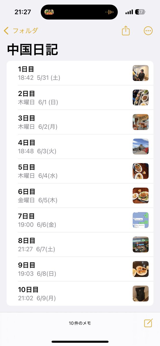 帰国！！！旅行記つけたからnoteにして公開するかも◎