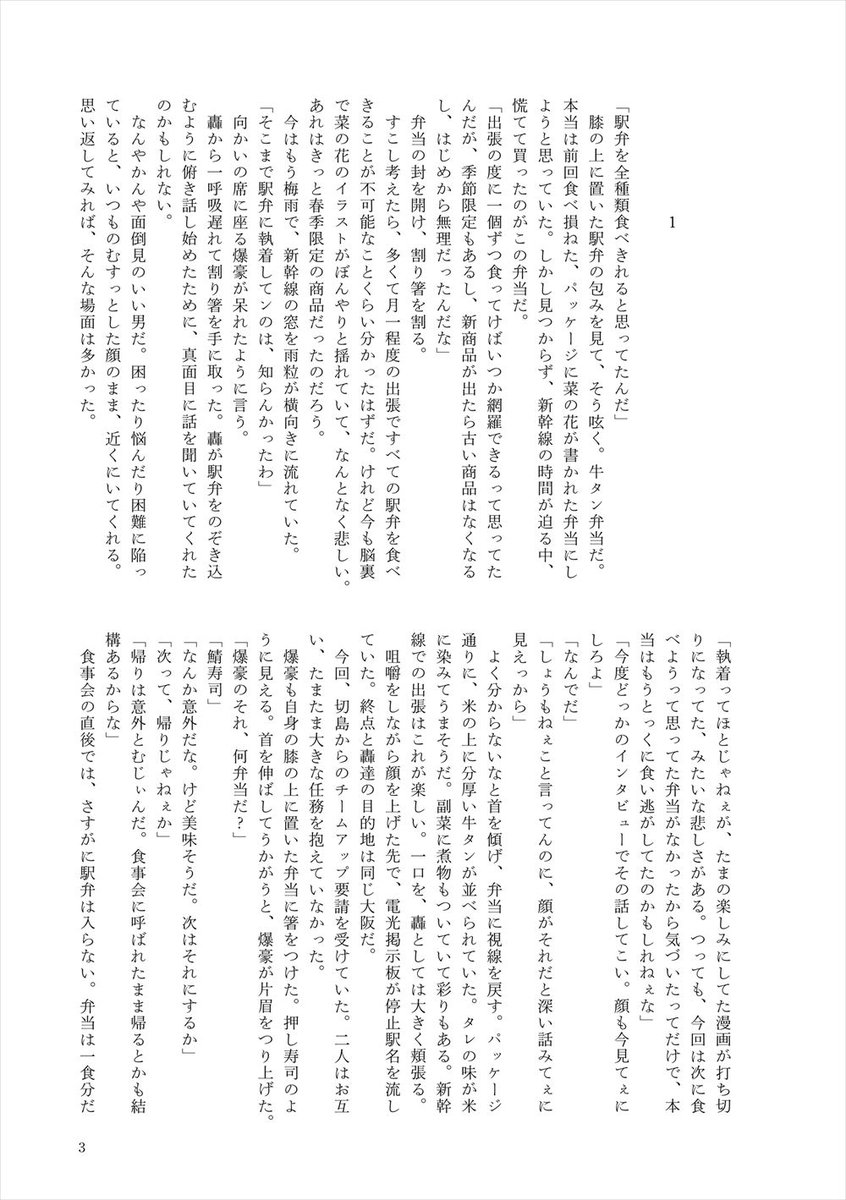 su42fly's tweet image. 6/15爆轟本『名前の付け方』のサンプルです!告白されたので「いいぞ」と答えたら、ダメ出しされ却下され保留にされ…から始まるプロヒ本です。チームアップと変なヴィランと観光と割とラブコメです。
🧡東2チ14b💙A5_44P🧡
→長めのサンプルと通販はツリーに