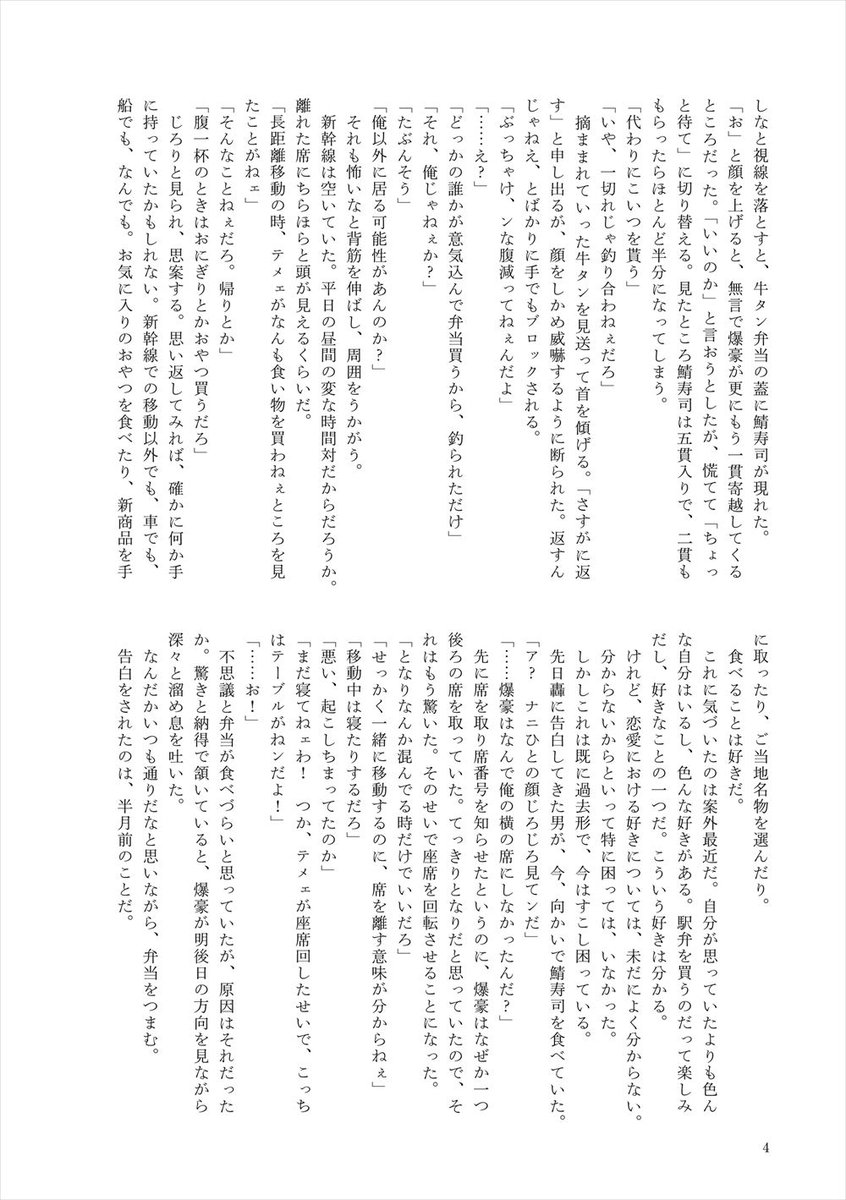 su42fly's tweet image. 6/15爆轟本『名前の付け方』のサンプルです!告白されたので「いいぞ」と答えたら、ダメ出しされ却下され保留にされ…から始まるプロヒ本です。チームアップと変なヴィランと観光と割とラブコメです。
🧡東2チ14b💙A5_44P🧡
→長めのサンプルと通販はツリーに