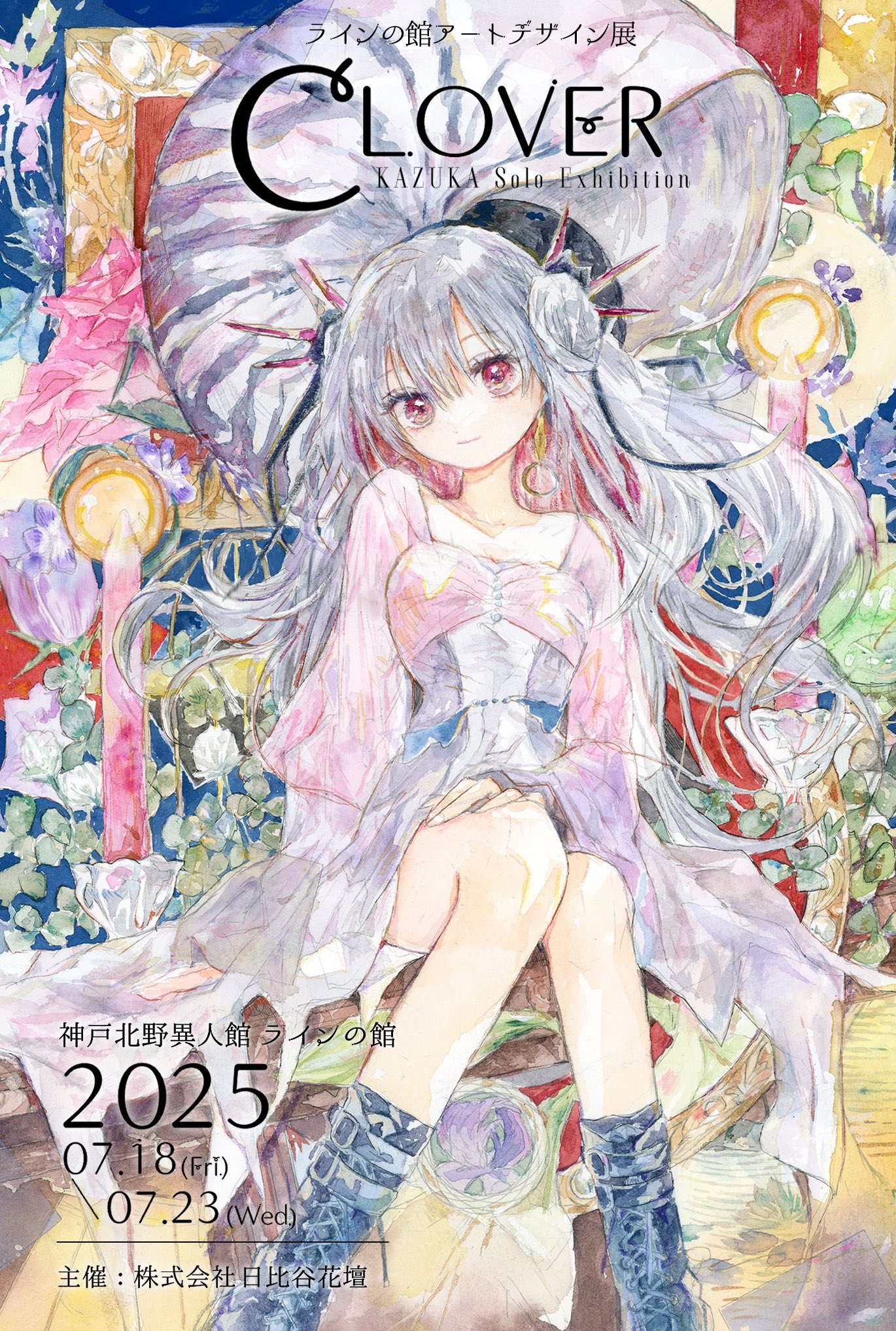 夜桜さくら on X: 