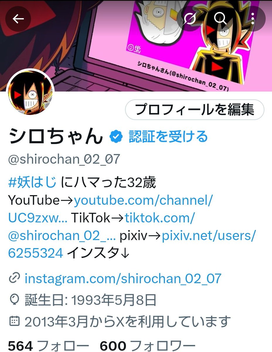 シロちゃん (@shirochan_02_07) / Posts / X