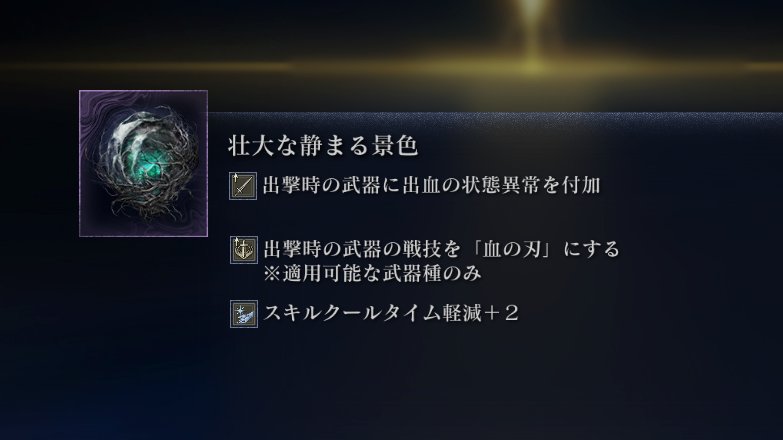 レディに欲しい遺物出た