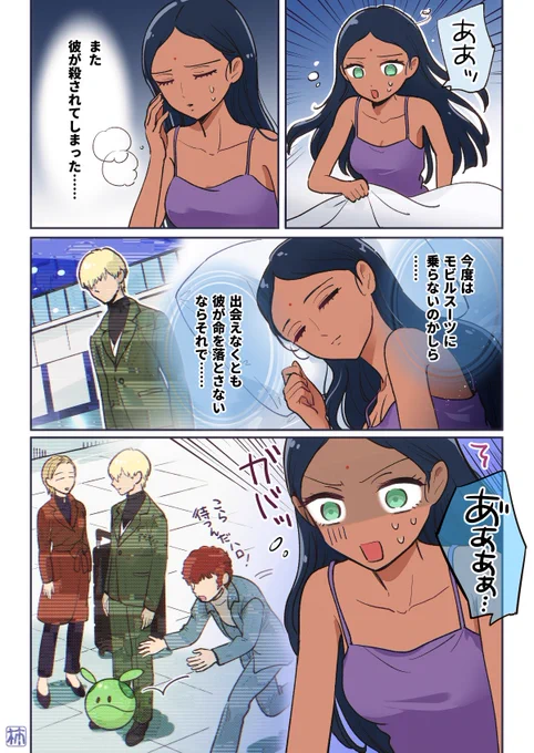 何度も何度も……

#GQuuuuuuX #ジークアクス 