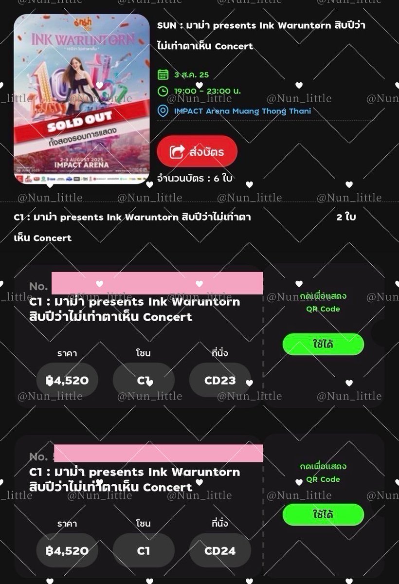 Wts/ลูกค้าฝากปล่อยบัตรคอน #INKWaruntorn 

🌟อาทิตย์ โซน C1
💐จำนวน 2 ที่ติด 
💸โซน 4500 ปล่อย 4650 รวมvat
🌧️รับ 2 ใบลดเหลือใบละ 4600฿
✅นัดรับ/วิดีโอคอลส่งบัตรได้ค่ะ
📩สนใจสอบถามได้เลยค่า

 #InkWaruntornสิบปีว่าไม่เท่าตาเห็นConcert