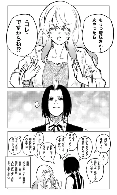 🐯夫婦 