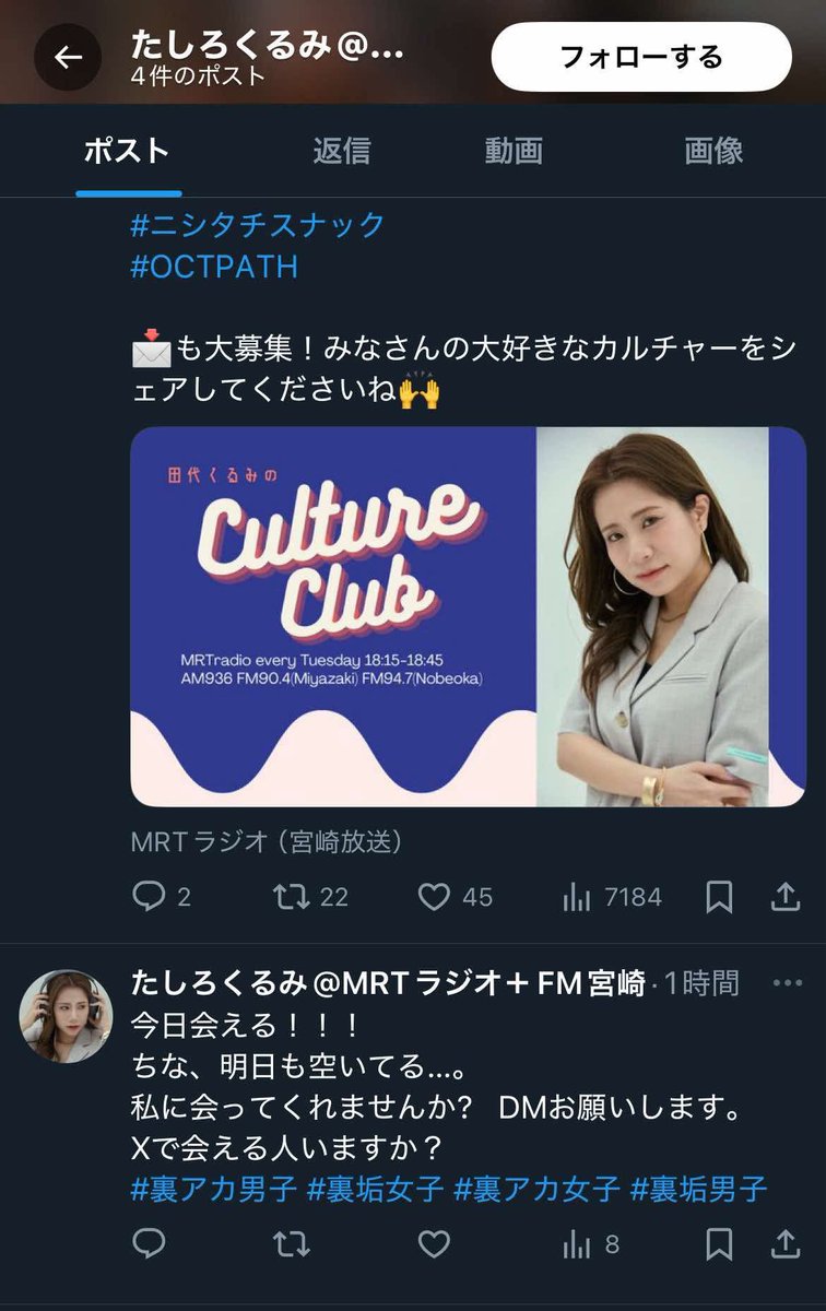 【大通報大会希望】
なりすましがいるので徹底排除したいです
通報祭りお願いします🤯🤯🤯🤯🤯

x.com/po8455503985937