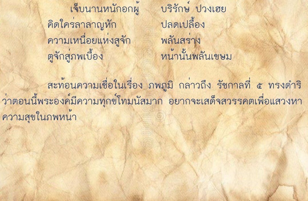 <a href="/chtipnkel1/">chasing tyrant(ขุดมันขึ้นมาแฉ)</a> กำพืดต่ำสำคัญตนวิกลแท้
ฤ พ่อแม่มิสั่งสอนจึงหอนเห่า
มึงคือใครยามนั้นลองคิดเอา
มิทุกข์เท่าเจ้าแผ่นดินเป็นแน่เอย
#ขัตติยพันธกรณี #รศ๑๑๒
#ไทยนี้รักสงบแต่ถึงรบไม่ขลาด