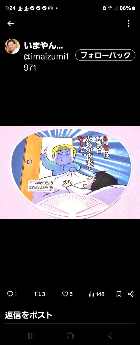 katsuyatakasu's tweet image. 部屋の窓を開けてください。
まもなくかつやが来たりて剥くよw