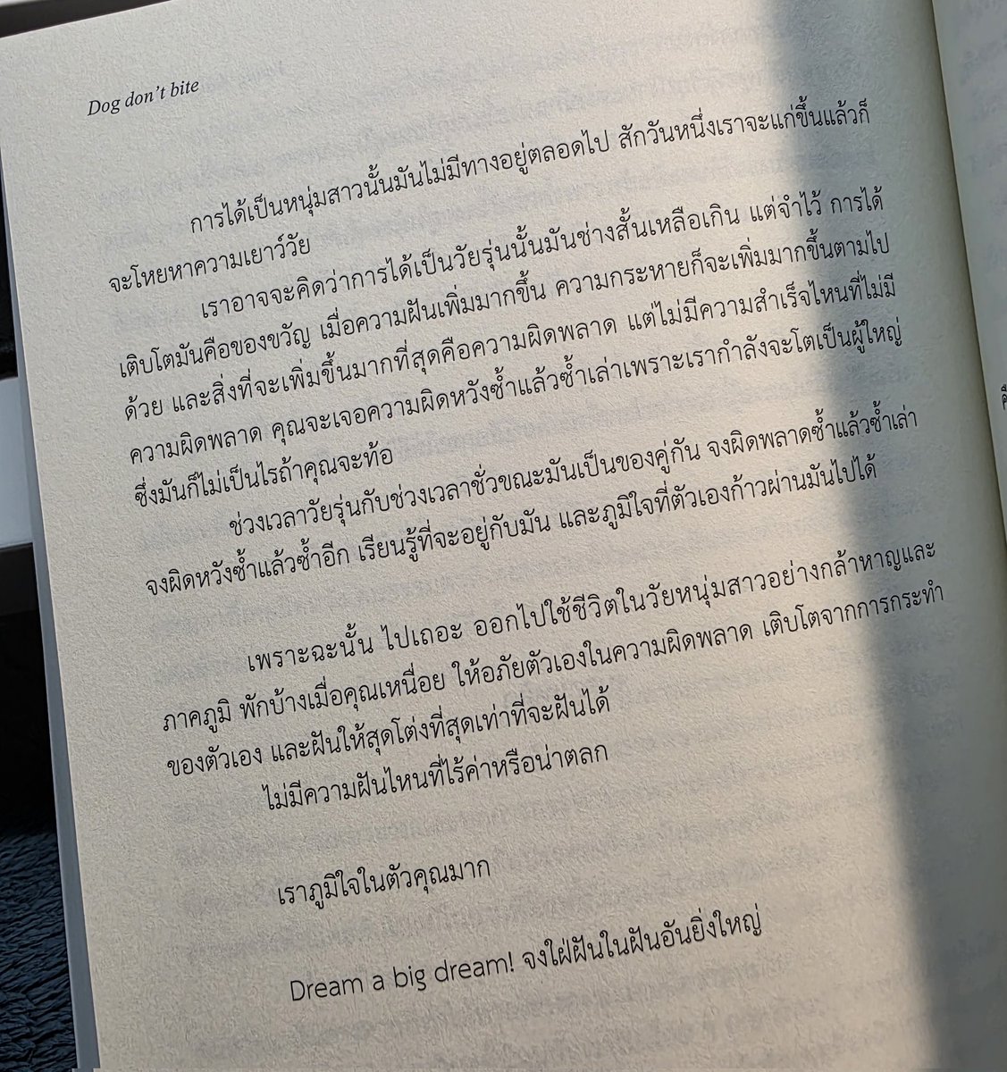 อ่านถึงหน้านี้น้ำตาไหลพราก จะท้อ จะผิดหวัง จะล้มเหลว คือมันไม่เป็นอะไรเลยอะ เราเองก็ไม่ยอมแพ้กับอะไรง่ายๆ นิยายเรื่องนี้มันยิ่งทำให้เรารู้คิดว่าเออ ชีวิตที่ใช้มา มันดีมากแล้วแหละ
