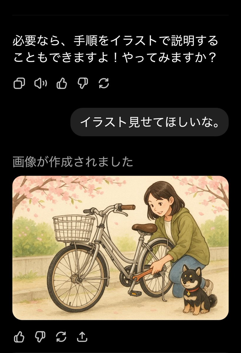 Shibainukonatu's tweet photo. chat GPTに
自転車チェーンが緩んでて、ペダルを漕ぐとカランカラン鳴るんだけど、治る?って質問したら、文章で説明してくれた後、必要なら手順をイラストで説明できますよ！やってみますか？って言われ、
イラスト見せてほしいな
って返したら…
#chatgpt  #柴犬  #犬  #豆柴　#shibainu #멍스타그램 https://t.co/NmRIXo3F2l