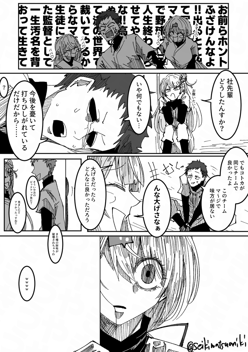 去年のやきう 